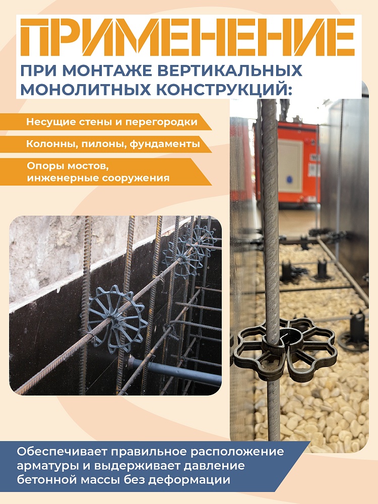 Фиксатор арматуры  Промышленник звездочка 15 упаковка 1000 шт. фото 3