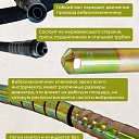 Гибкий вал с вибронаконечником  TeaM 6 м / 51 мм фото 4