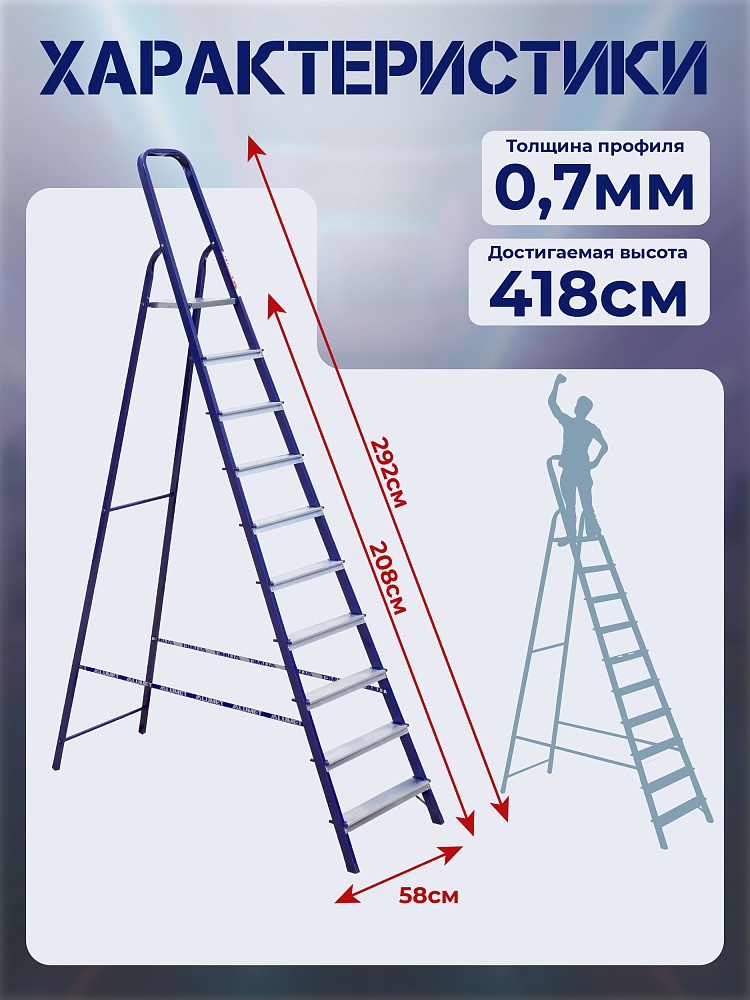 Стремянка Alumet  M 8410 фото 2
