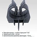 Фиксатор арматуры  TeaM стойка турецкая Т-40 упаковка 500 шт. фото 2