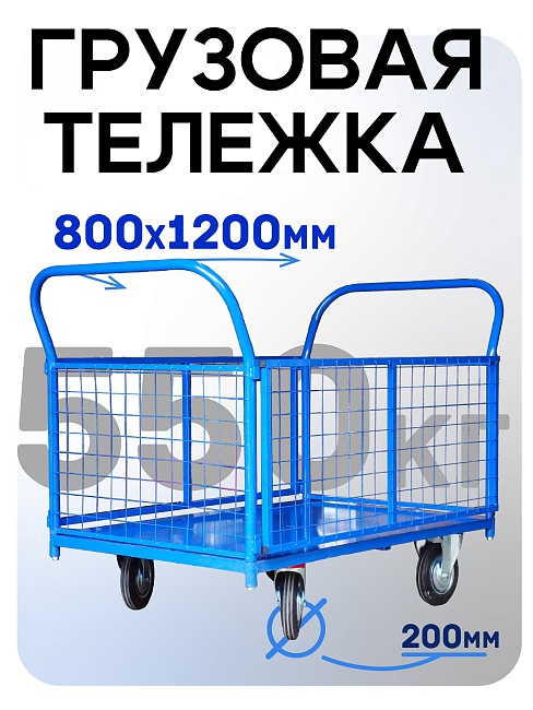 Платформенная тележка Промышленник 1200х800 сетчатая ПС-8.12 200 мм фото 1