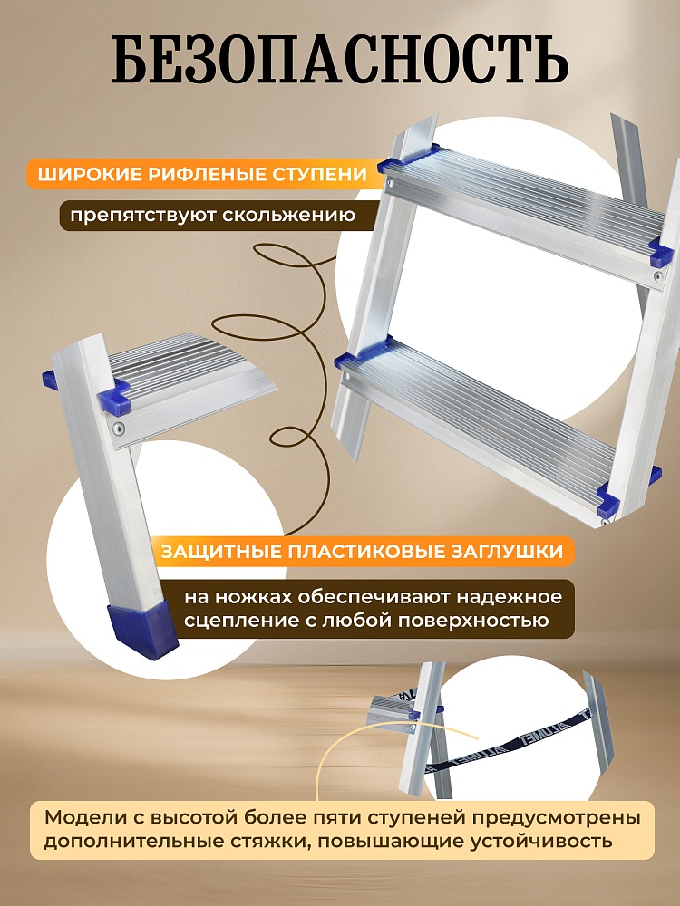 Стремянка Alumet  AM 710 фото 3