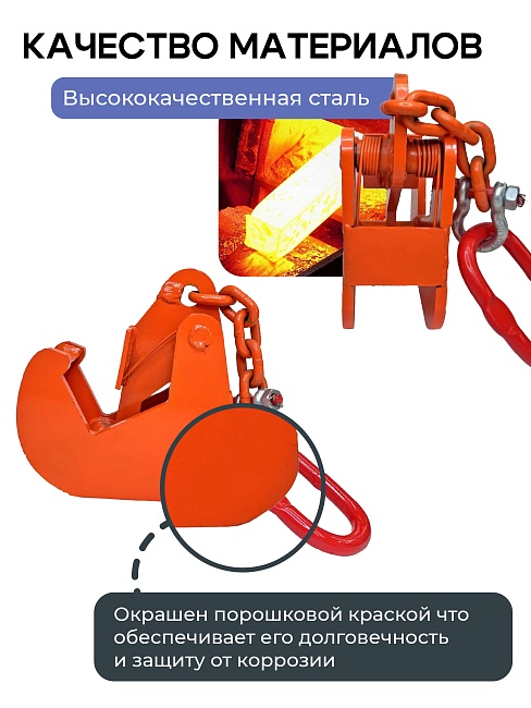 Захват монтажный Промышленник с цепью упаковка 1,5 т 2 шт. фото 5