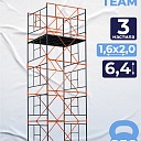 Вышка-тура TeaM ВСП 1.6х2.0, 6.4 м фото 1