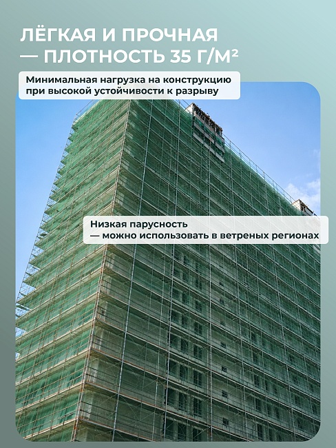 Сетка фасадная затеняющая  Промышленник зеленая 30-35% 2х50 м фото 4