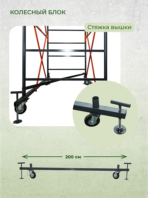 Вышка-тура TeaM ВСП 0.7х1.6, 7.6 м фото 7