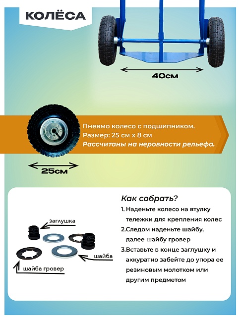 Грузовая тележка двухколесная Промышленник ДК-100 (пневмо колеса) фото 5