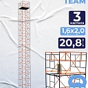 Вышка-тура TeaM ВСП 1.6х2.0, 20.8 м фото 1