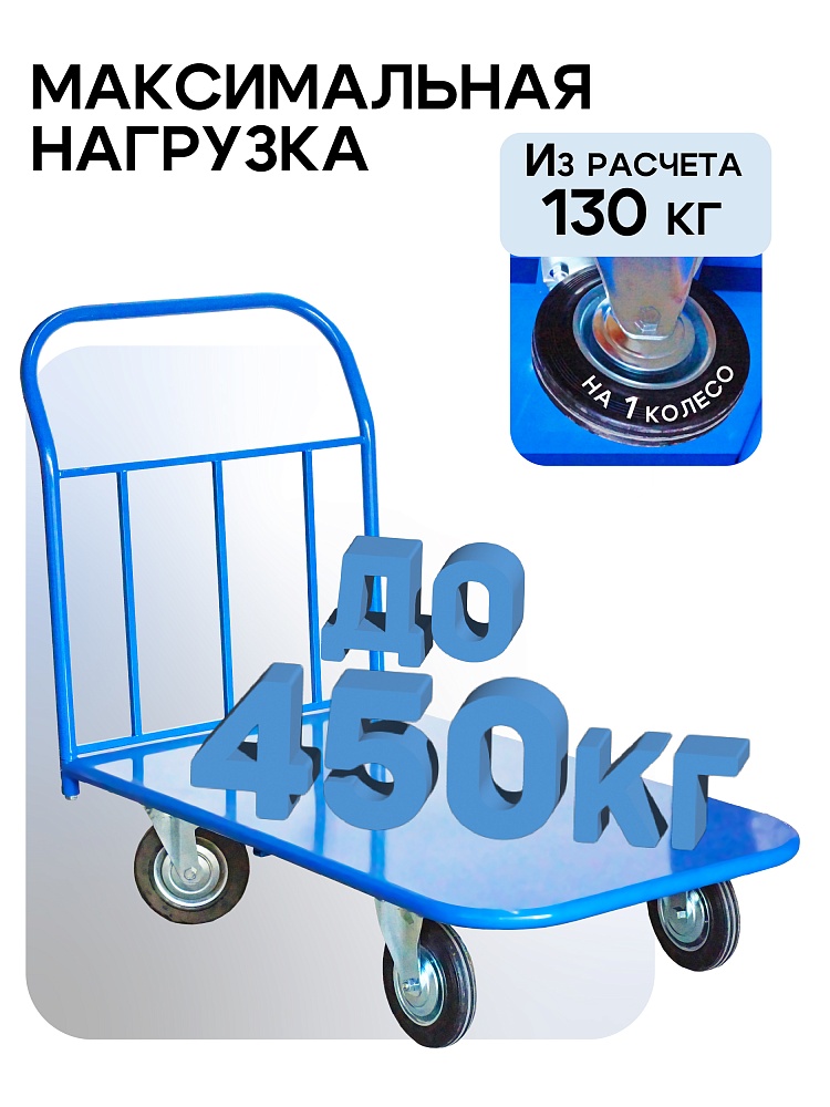 Платформенная тележка Промышленник 1400х800 П-8.14 160 мм фото 3