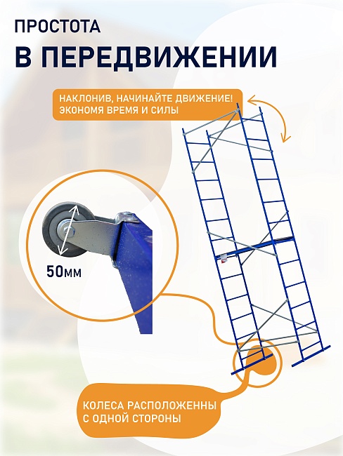 Вышка-тура Промышленник Дачник Профи фото 5