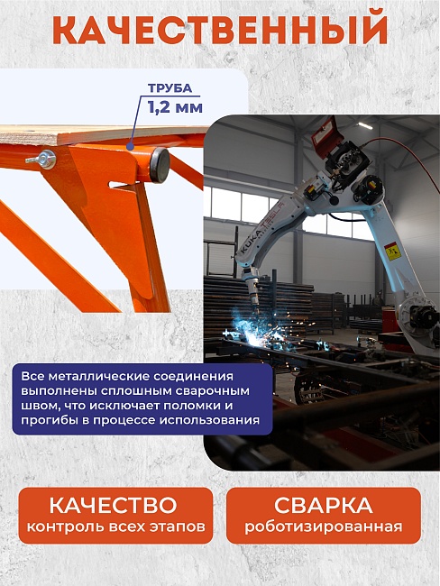 Столик малярный Промышленник H80 ПРОФИ со складным механизмом фото 7