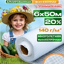 Армированная пленка Промышленник 140 г/м2, 6х50м фото 1