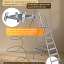 Стремянка Alumet  AM 707 фото 5