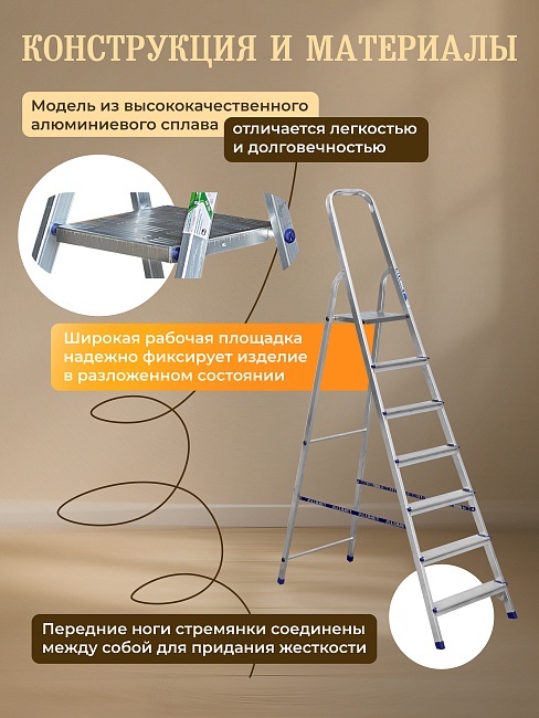 Стремянка Alumet  AM 707 фото 5