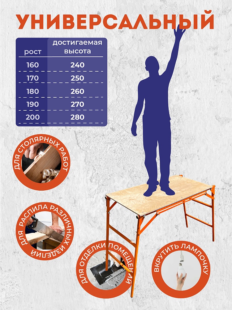Столик малярный Промышленник H80 ПРОФИ со складным механизмом фото 3