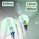 Лестница двухсекционная Alumet Ал 6215 фото 2