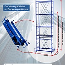 Вышка-тура Пром Ультра 700 усиленная 0.7х1.6 м, высота 5.2 м фото 3