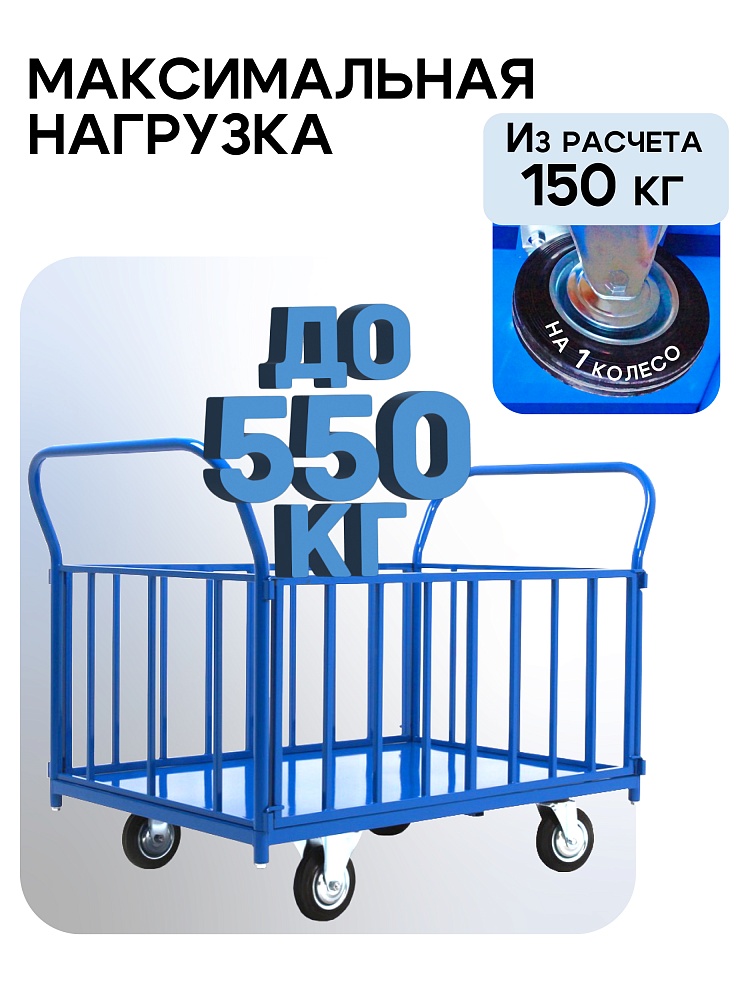 Платформенная тележка Промышленник 1400х800 ПБ-8.14 200 мм с трубчатыми бортами фото 3