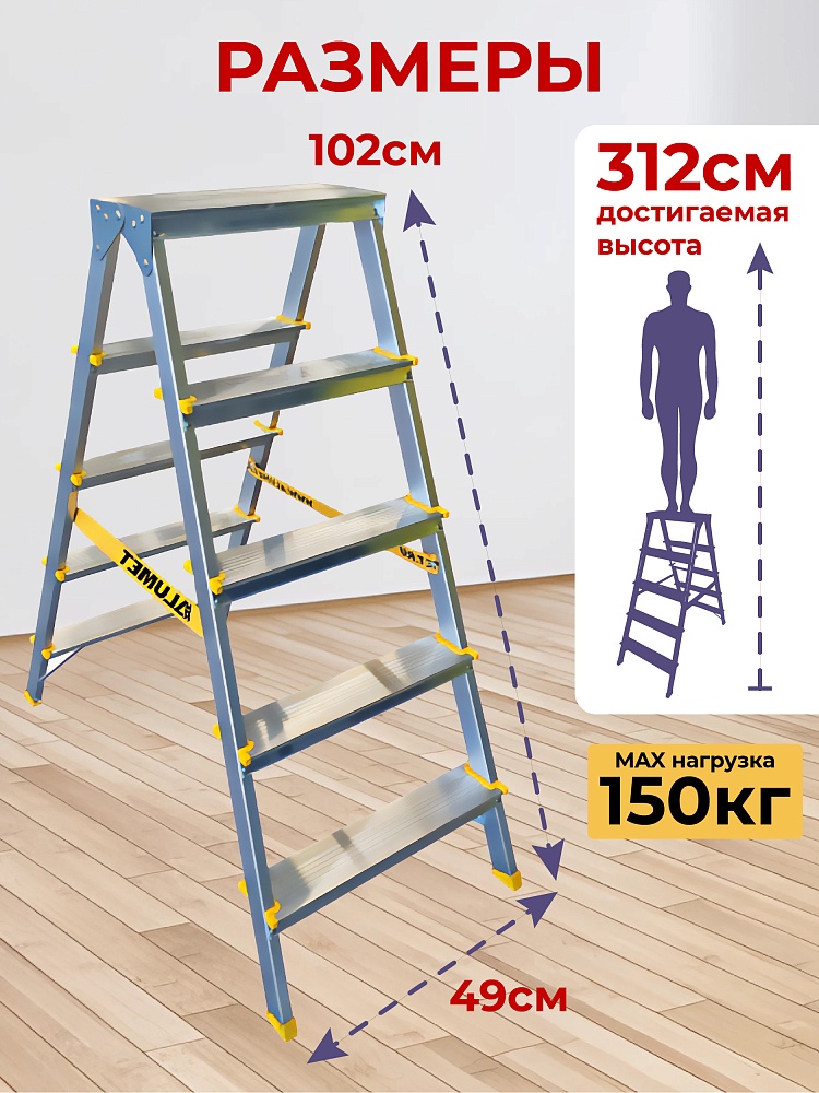 Стремянка Alumet  APD 9205 фото 2