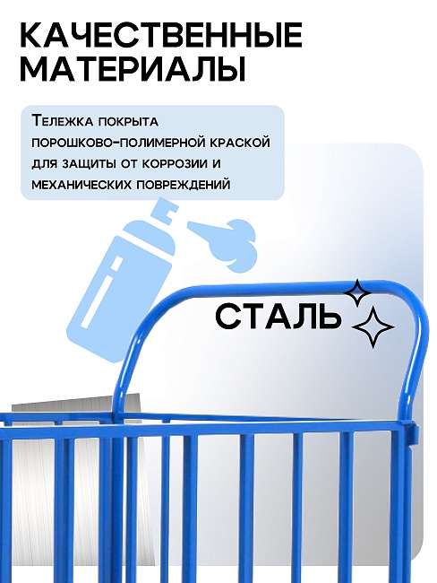 Платформенная тележка Промышленник 1200х800 ПБ-8.12 160 мм с трубчатыми бортами фото 7