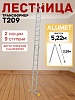 Лестница трансформер T209