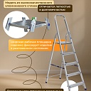 Стремянка Alumet  AM 705 фото 5