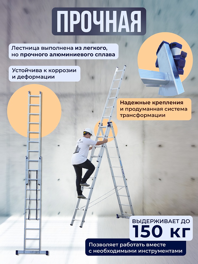 Лестница трехсекционная Alumet Ал 5310 фото 3