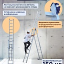 Лестница трехсекционная Alumet Ал 5310 фото 3