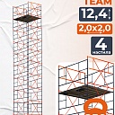 Вышка-тура TeaM ВСП 2.0х2.0, 12.4 м фото 1