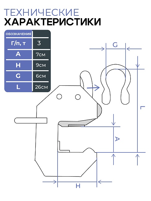 Захват монтажный Промышленник широкий 3 т упаковка 2 шт. фото 6