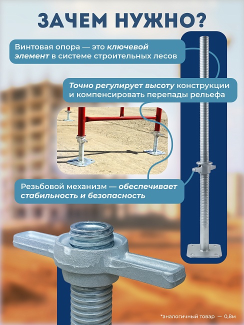 Винтовая опорная пята 0,35 м универсальная комплект 2 шт. фото 4