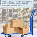 Платформенная тележка Промышленник 1400х800 П-8.14 250 мм фото 6