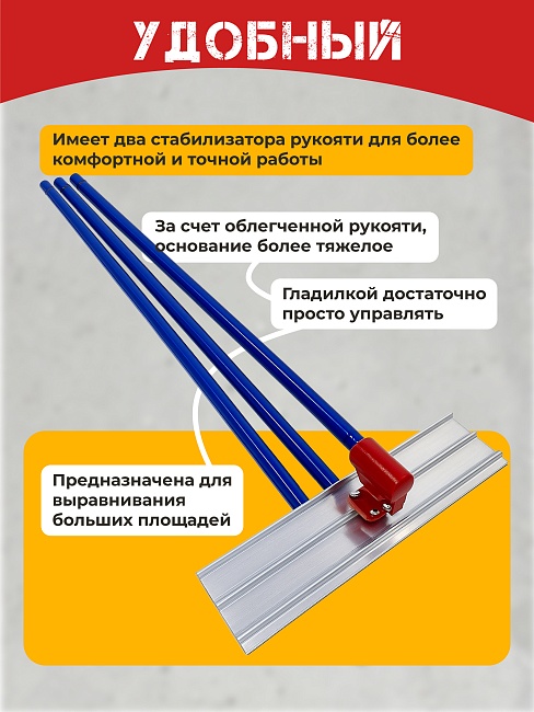 Гладилка по бетону TeaM 0,9 м (со сборной ручкой 5,7м) фото 3