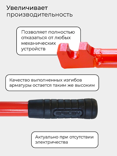 Ключ для гибки арматуры Afacan 10A фото 7