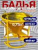Бадья для бетона БН 0,75 м3 с лотком