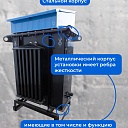 Трансформаторная подстанция Промышленник КТПТО-80 для термообработки бетона фото 9