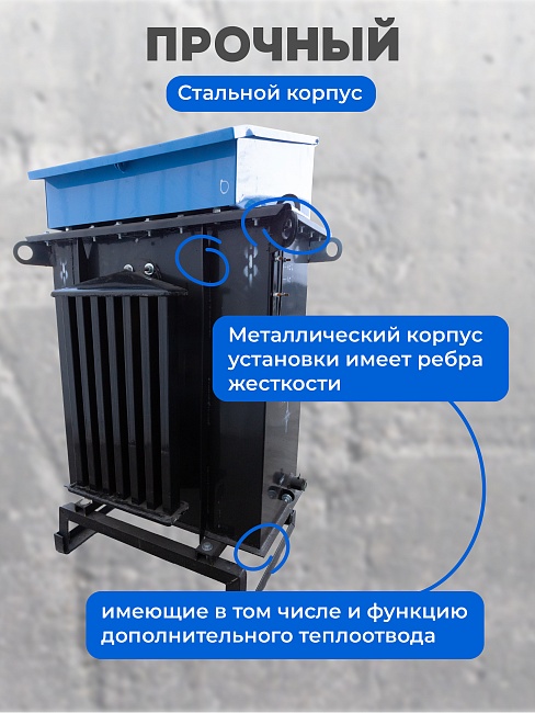 Трансформаторная подстанция Промышленник КТПТО-80 для термообработки бетона фото 9