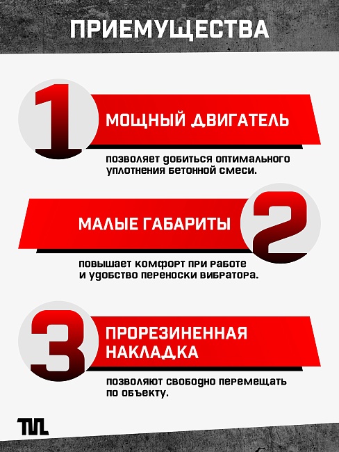 Глубинный вибратор для бетона TeaM ЭП-2200 фото 6