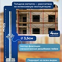 Винтовая опорная пята 0,5 м универсальная комплект 2 шт. фото 2