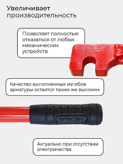 Ключ для гибки арматуры Afacan 24A фото 7