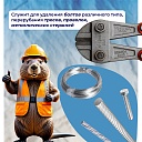 Болторез Afacan 12M фото 3