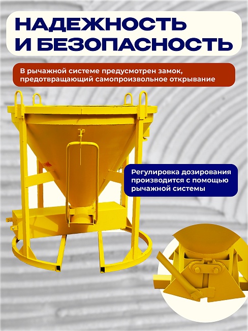 Бадья для бетона  Промышленник БН 0,75 м3 с лотком фото 3