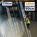 Лестница трехсекционная Alumet Ал 9310 фото 2