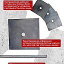 Шайба под стяжку Промышленник 120х120 мм упаковка 10 шт. фото 2