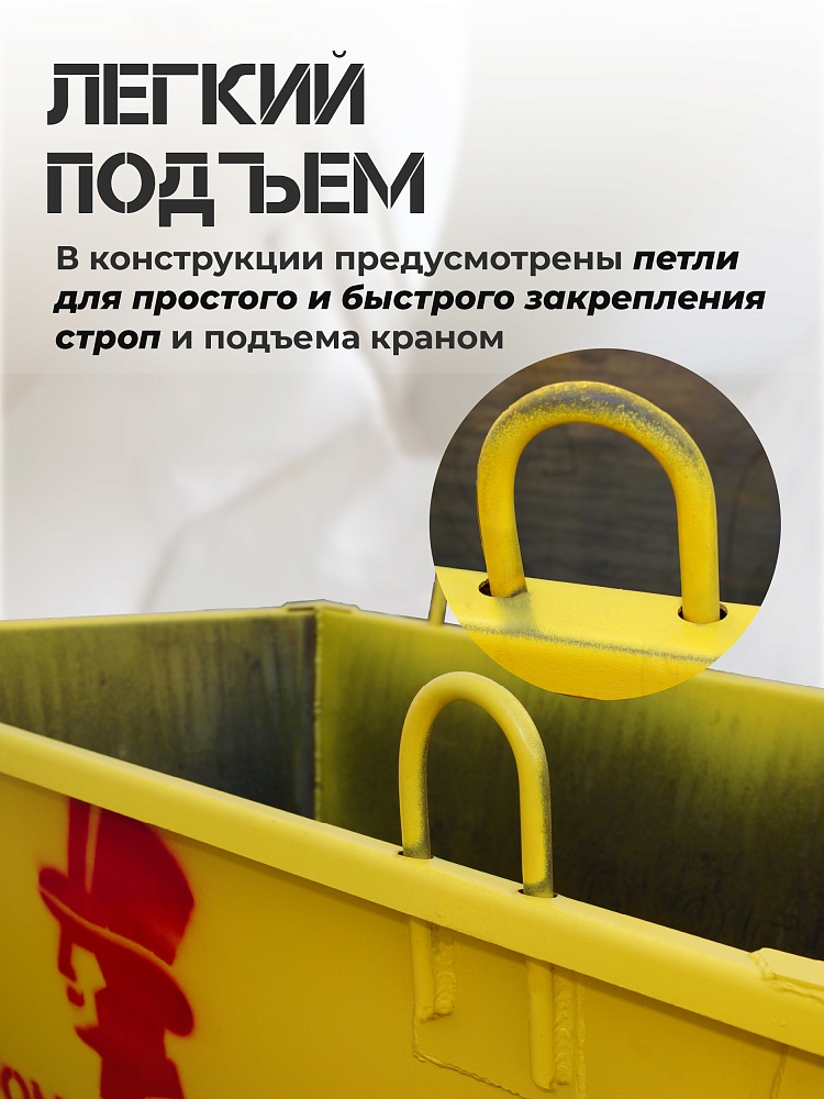 Ящик каменщика  Промышленник ЯК 0,25 м3 (г/п 500 кг) фото 2