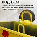 Ящик каменщика  Промышленник ЯК 0,25 м3 (г/п 500 кг) фото 2