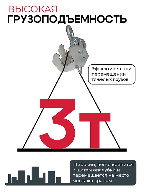Захват монтажный Промышленник широкий оцинкованный 3,0 т фото 4