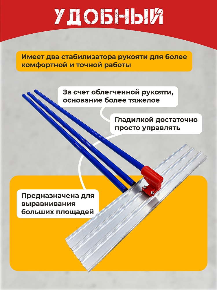 Гладилка по бетону TeaM 1,2 м (со сборной ручкой 3,6м) фото 3