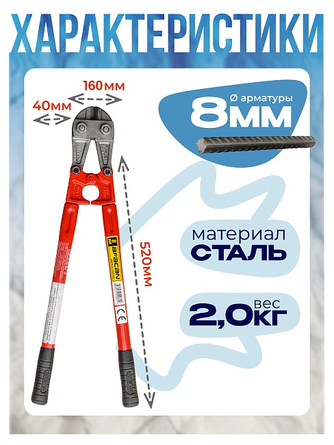 Болторез Afacan 8M фото 2