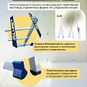 Лестница трехсекционная Alumet Ал 6314 фото 4